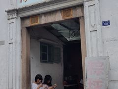 门面-司徒世家·兵马司林粽球(牌坊街店)