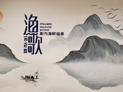 -一方渔歌蒸汽海鲜自助(文化路万达广场店)