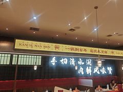 -侃爷南门铜锅涮肉