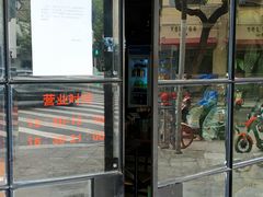 门面-乔家栅(襄阳南路店)