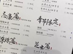 菜单-茶理宜世(东方宝泰店)