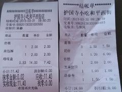-护国寺小吃(和平西街店)