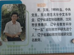 -辽宁省实验中学