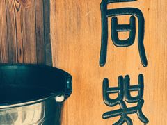 -食戟