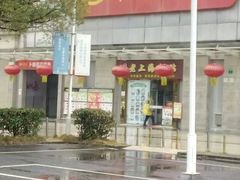 -卜蜂莲花(松江文诚路店)