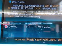 -银川河东国际机场