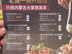 -浩爷羊蝎子火锅(双榆树店)