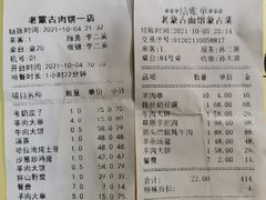 -老舅老蒙肉饼非遗店(一店)