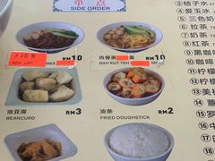 -新记肉骨茶