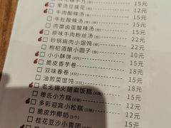 菜单-穆桂英美食(城中店)