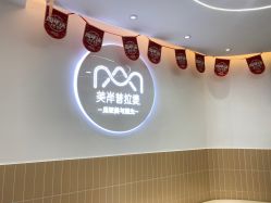 -莫纳瑜伽·普拉提