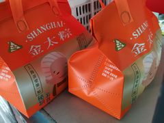 -金太粽(上海弄堂第一粽店)