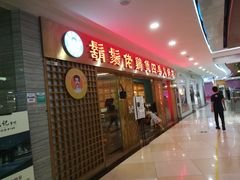 门面-胡须佬鸡煲四季火锅店(石厦西村直营店)