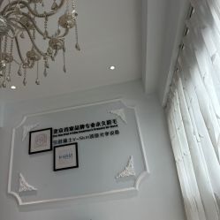 -HEYAN长风荷妍专业脱毛美肤
