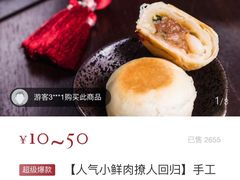 -梦菲思饼屋(瑞金宾馆店)