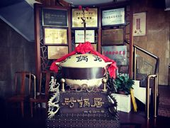 -砂锅居(西四店)