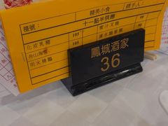 -凤城酒家(渣华道)