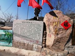 -崂山九水游览区