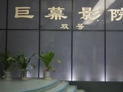 -中国杭州低碳科技馆