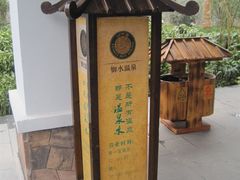 -天目湖御水温泉·度假酒店