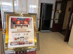 门面-成都驻京办餐厅(蜀都宾馆店)