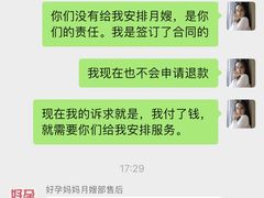 -好孕妈妈月嫂(重庆总店)