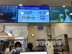 门面-茶百道(大卫城店)