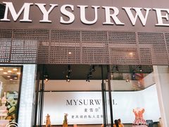 门面-麦雪尔甜品·生日蛋糕(新街口旗舰店)