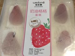 -味多美(江桥万达店)
