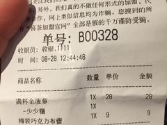 账单-喜茶(上海正大广场店)