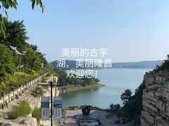 -古宇湖风景名胜区