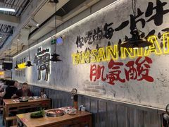 -谭三娘鲜切牛肉自助火锅(北京路店)