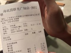 -海底捞火锅(群光广场店)