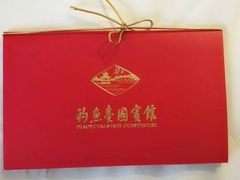 -钓鱼台国宾馆