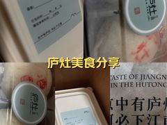 -庐灶江南·江南菜·四合院Bistro(东直门雍和宫·原华侨宾馆店)