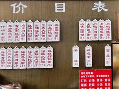-伟记奥面馆(白塔东路店)