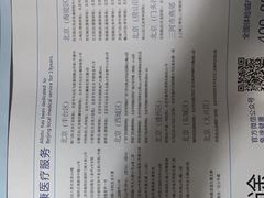 -兔途体检(十里堡青年路店)