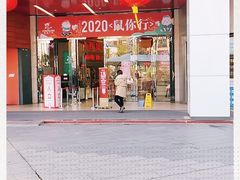 -宝龙广场(福州台江店)