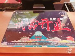 -蓝鲸湾汤泉(包河店)