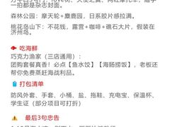 -巧克力渔家.小船海鲜家常菜(万平口店)