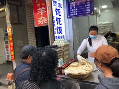 -贾家饦饦馍(回民街店)