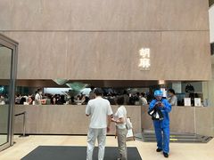 -胡麻(静安嘉里店)