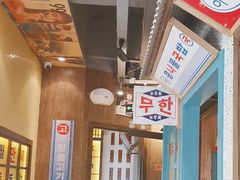 -姜胖胖首尔自助烤肉·蒸汽海鲜大排档(国瑞中心店)