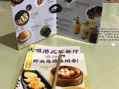 -新大咀港式茶餐厅(宝山万达店)