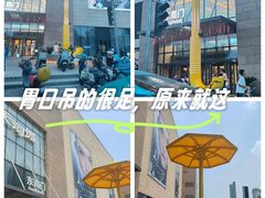 -天河城购物中心