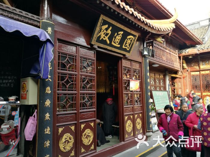 宁波市佛教居士林图片 - 第17张