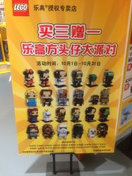 -乐高授权专卖店(浦东嘉里城店)