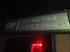 -老木头音乐空间(月河街店)