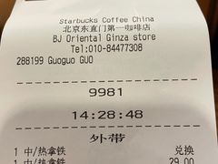 -银座mall(东直门店)