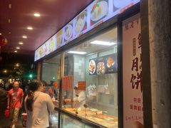 -老半斋(福州路店)